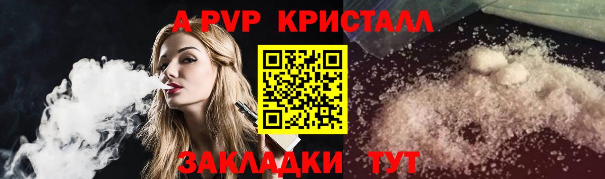 A PVP СК  А ПВП кристаллы  Екатеринбург  Вход с VPN  Альфа ПВП мука 