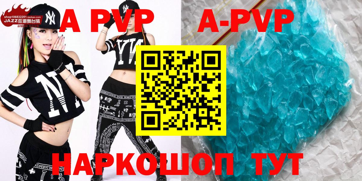 APVP Crystall Екатеринбург