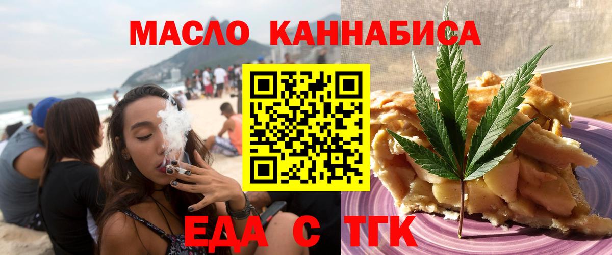 Cannafood марихуана  Вход с VPN  Екатеринбург 