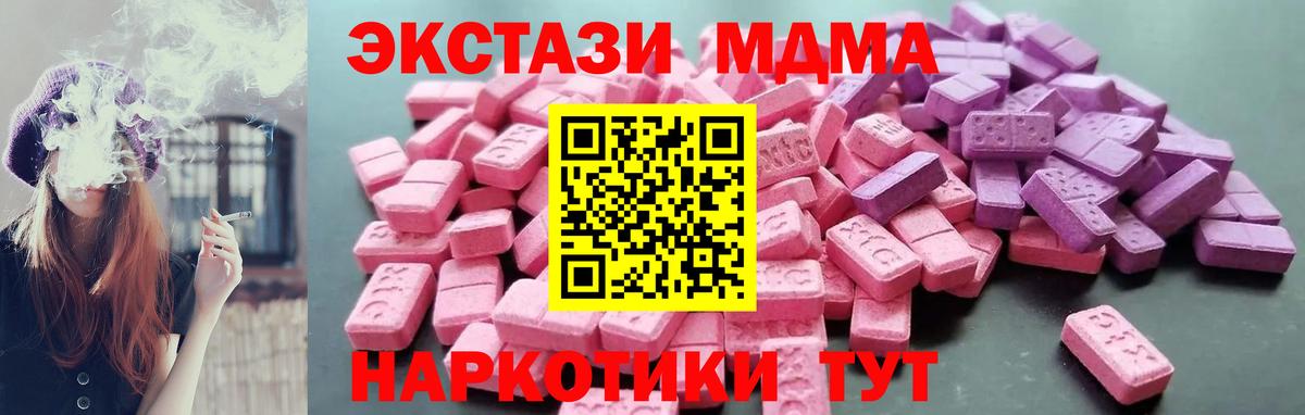 Екатеринбург  Ecstasy таблы  Ecstasy MDMA  Вход с VPN 