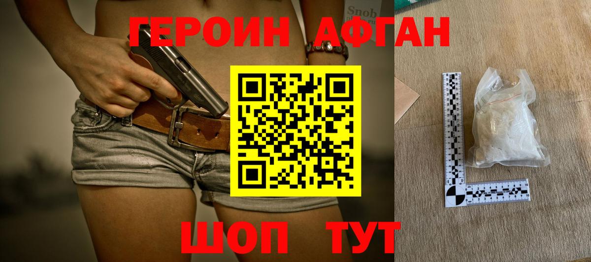 Екатеринбург  Героин VHQ  Вход с VPN 