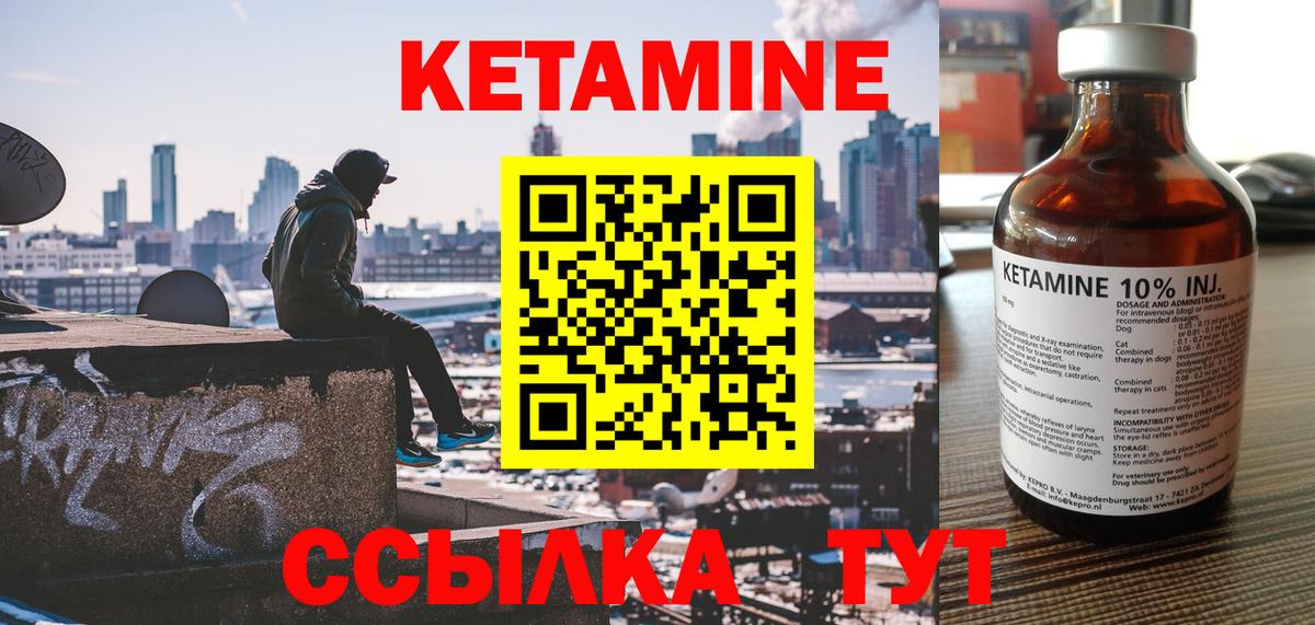 Кетамин VHQ Екатеринбург