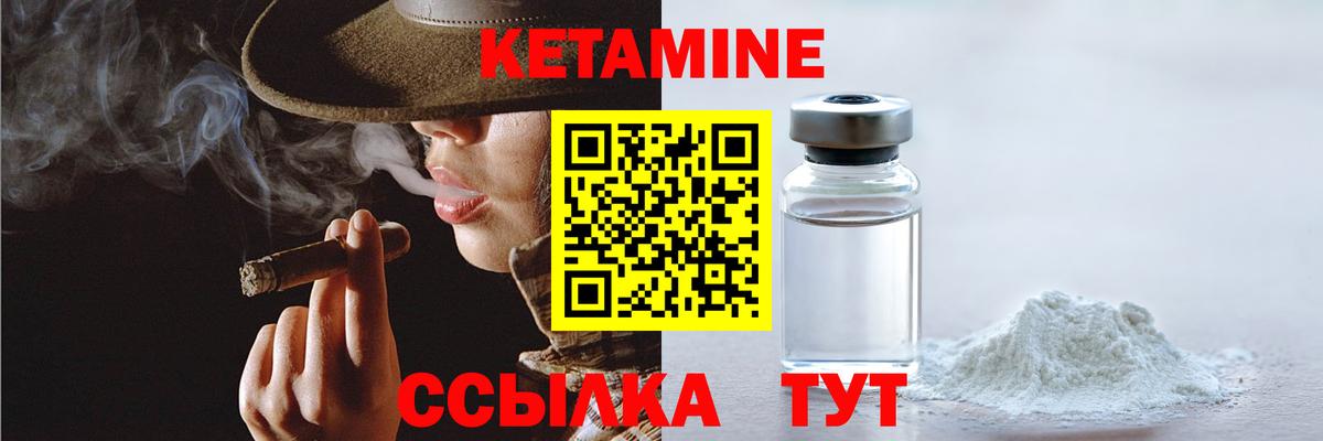 Кетамин ketamine  Кетамин VHQ  Вход с VPN  Екатеринбург 