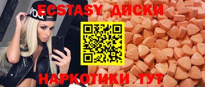 экстази Малгобек