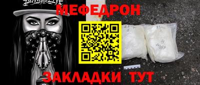 меф VHQ Малоярославец