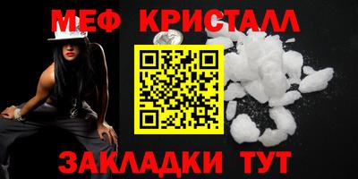 меф VHQ Малоярославец