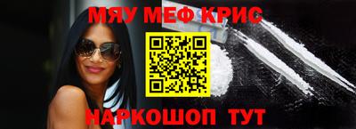 меф VHQ Малоярославец