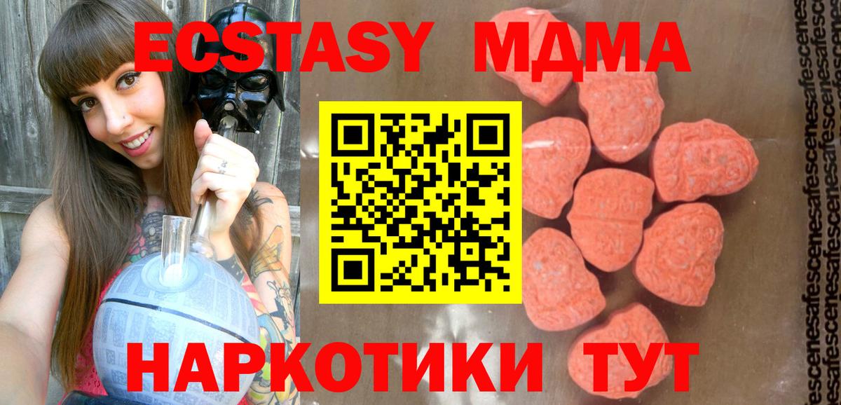 Екатеринбург  МДМА кристаллы  Вход с VPN 