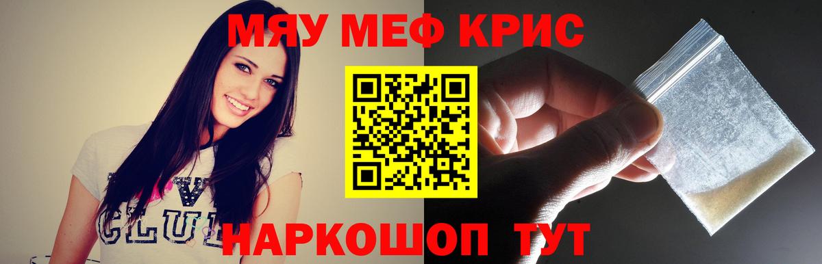 Меф  Екатеринбург