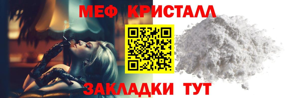 Екатеринбург  Мефедрон mephedrone  МЯУ-МЯУ мяу мяу  Мефедрон  Вход с VPN 