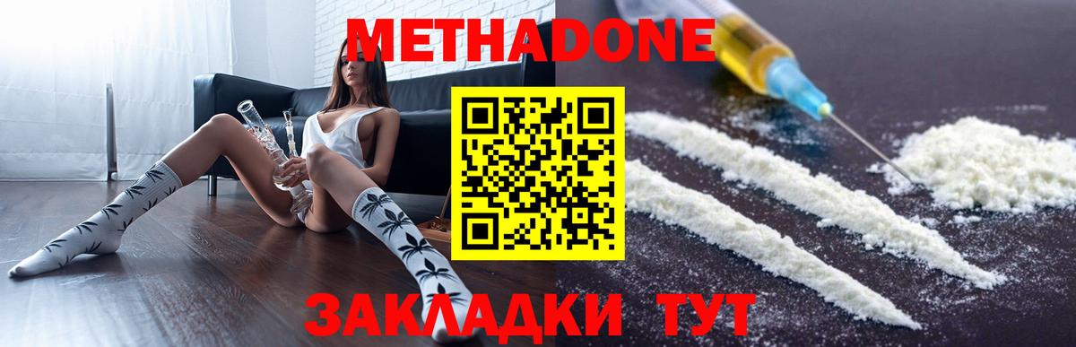 Екатеринбург  omg вход  Вход с VPN  МЕТАДОН VHQ 