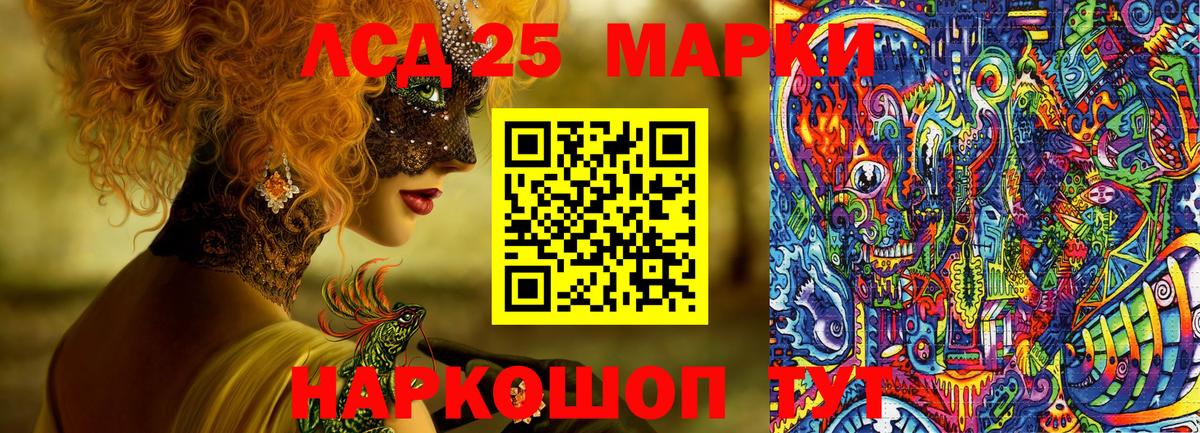 Марки 25I-NBOMe 1500мкг Екатеринбург