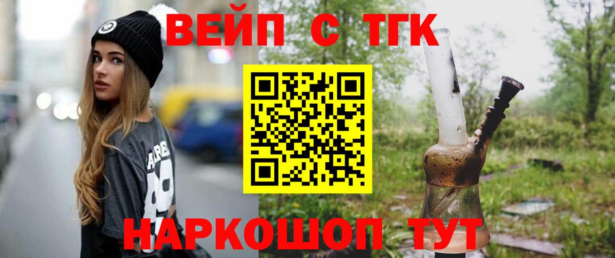 Дистиллят ТГК жижа Екатеринбург