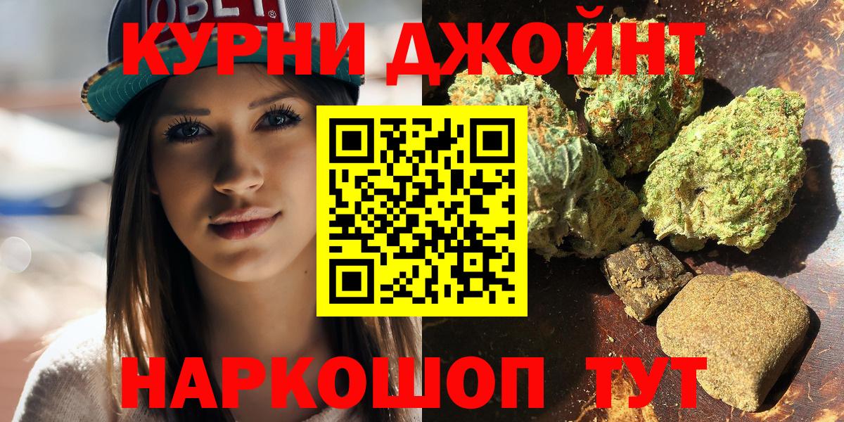Бошки Шишки VHQ  Каннабис марихуана  Шишки марихуана THC 21%  Екатеринбург  Вход с VPN 