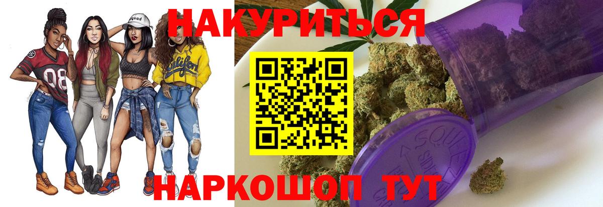 Каннабис THC 21% Екатеринбург